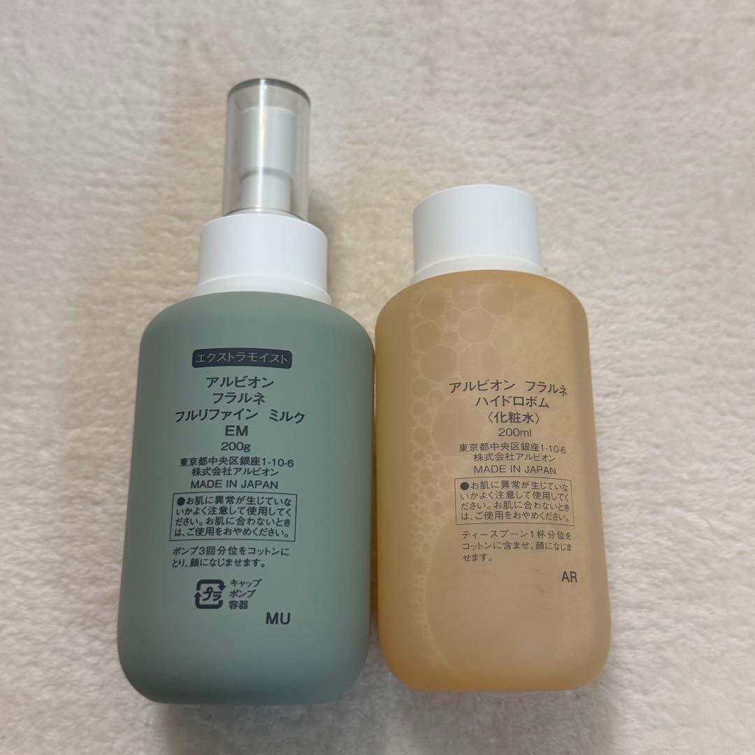 ALBION アルビオン フラルネ ミルク EM ハイドロボム 乳液 化粧水