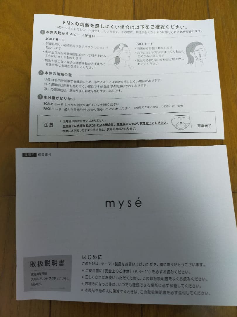 ヤーマン 電気ブラシ MYSE ミーゼ MS82G グレー