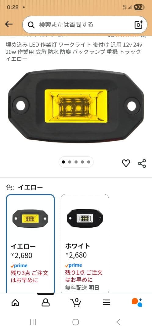 ハイエース200系ナロー　リアバンパー