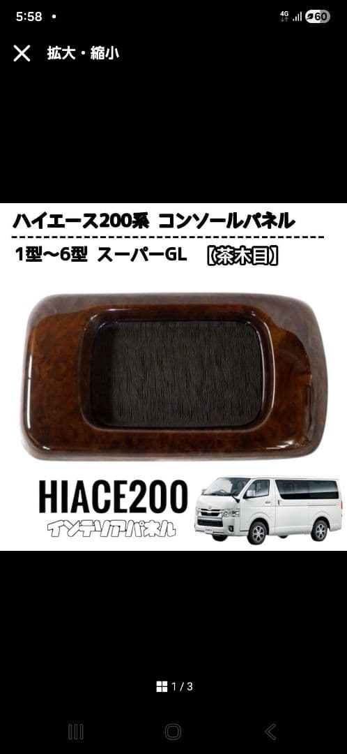 ハイエース200系ナロー　リアバンパー