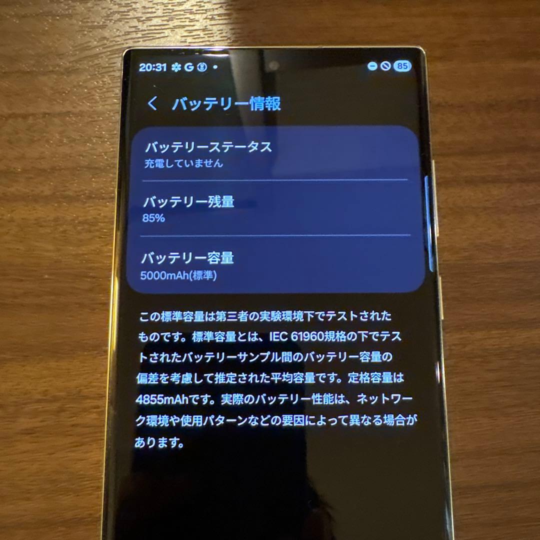 Samsung Galaxy S22 Ultraホワイトおまけ付き