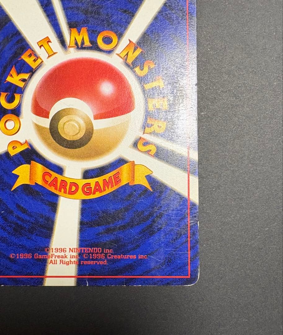 ルギア ★ 拡張パック第1弾 金、銀、新世界へ…