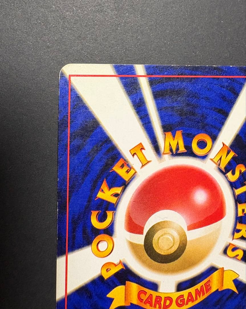 ルギア ★ 拡張パック第1弾 金、銀、新世界へ…