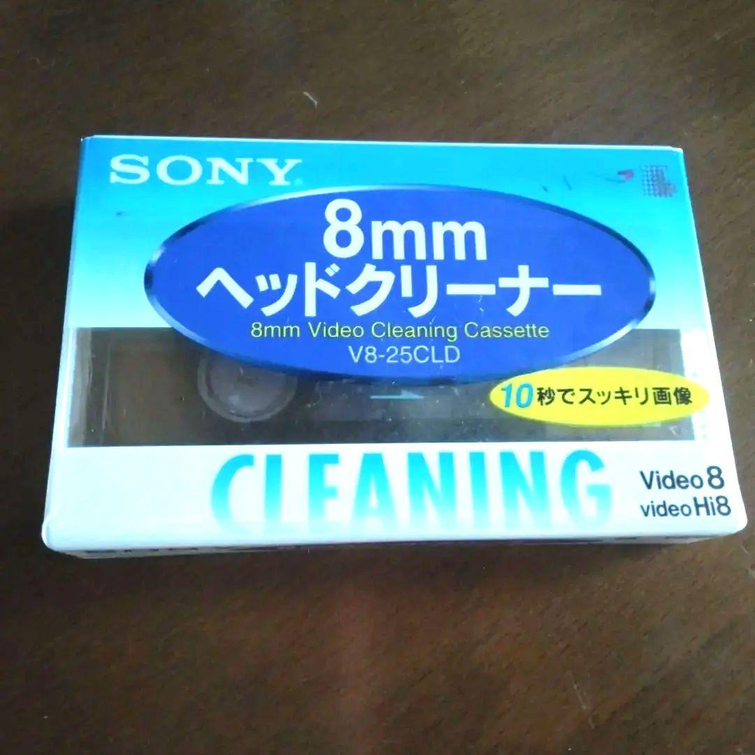 新品未開封　SONY Hi８対応８mmヘッドクリーナー／V8-25CLD