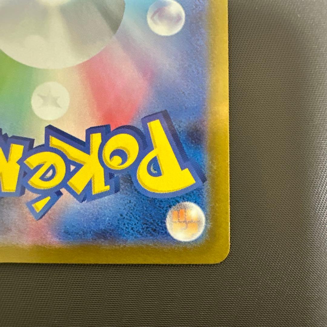 メガサーナイトex SAR 極美品 センタリング良