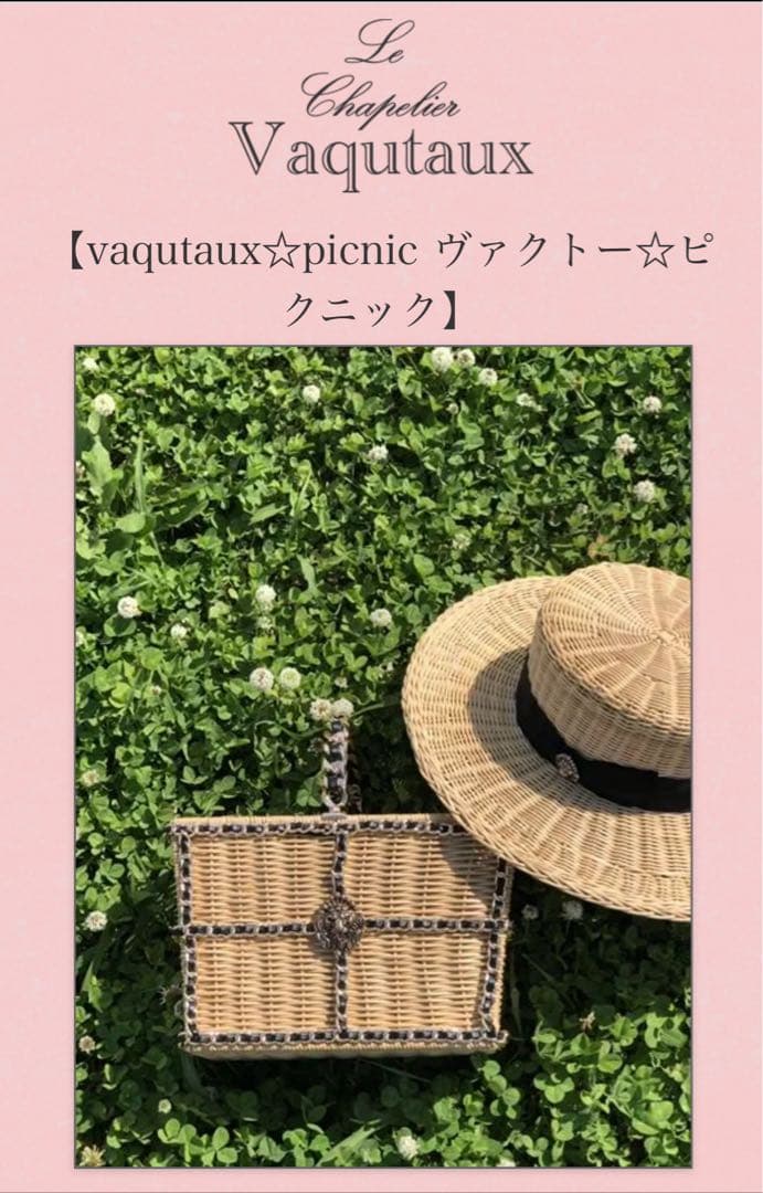 ジャミ　『値引』ヴァクトーヴォヤージュ ピクニックbag カゴバック