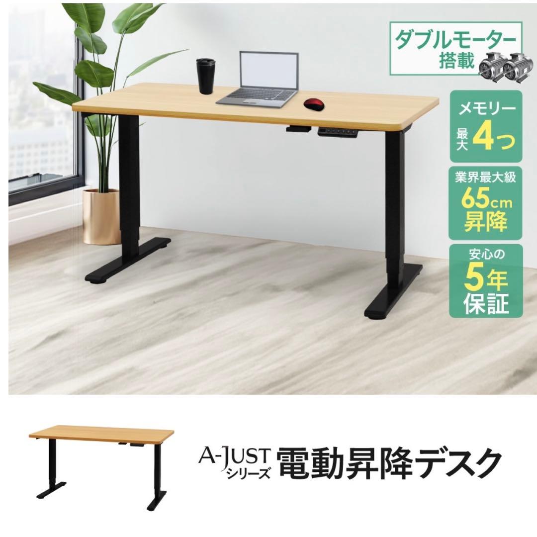 LOOKIT 電動昇降デスク AJ-E1260 ブラック