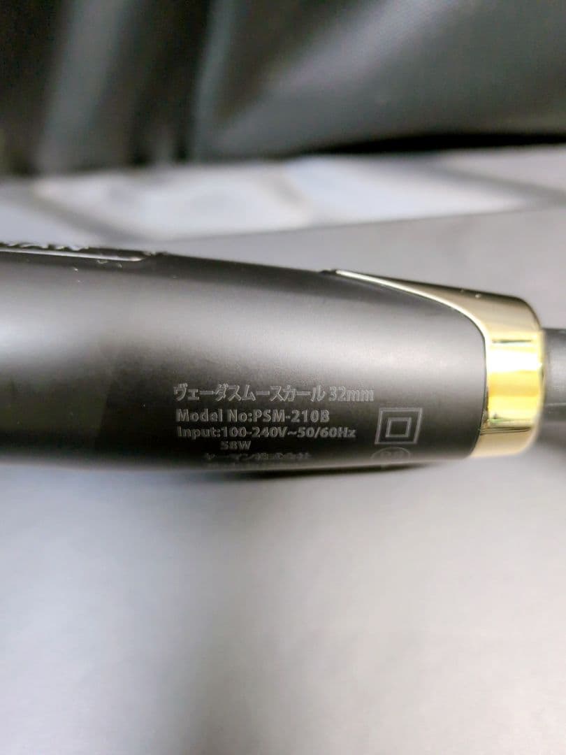 YA-MAN ヴェーダスムースカール PSM-210B ヤーマン　M2822