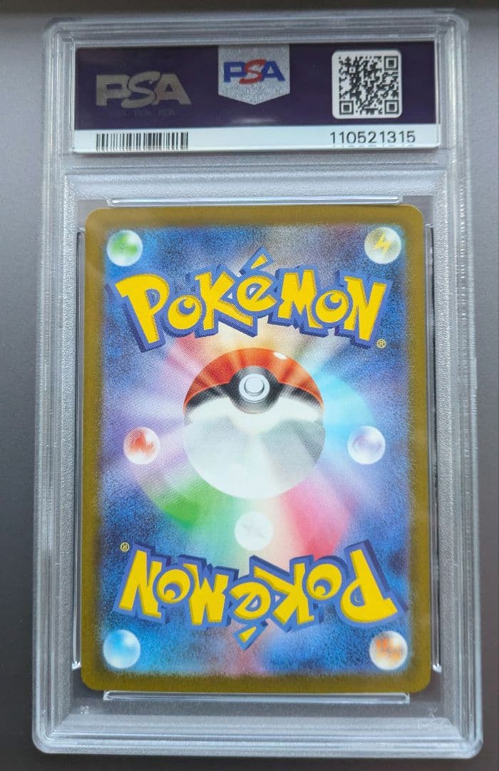 グラードン AR レイジングサーフPSA10