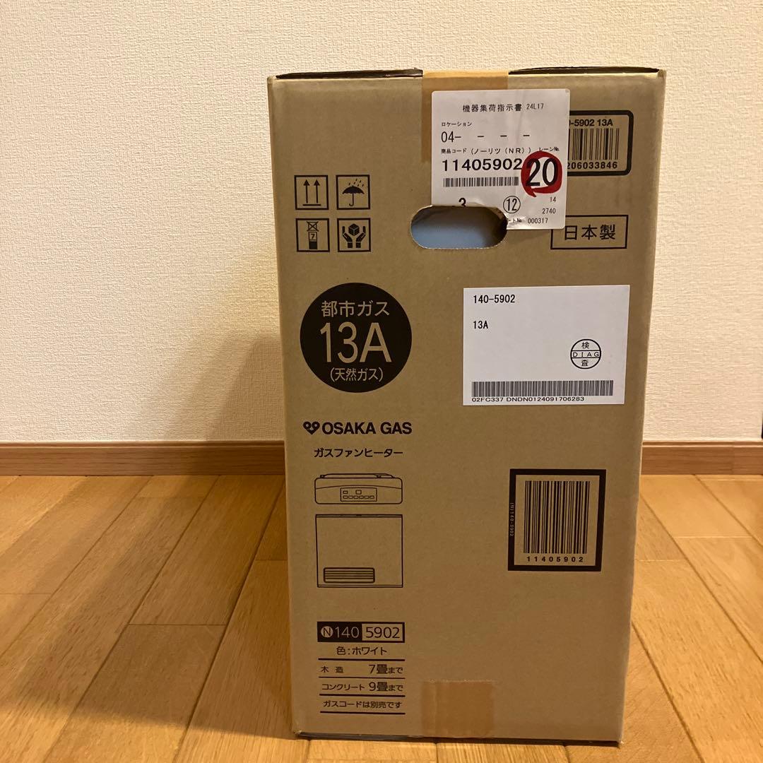 OSAKA GAS ガスファンヒーター 13A 7kg