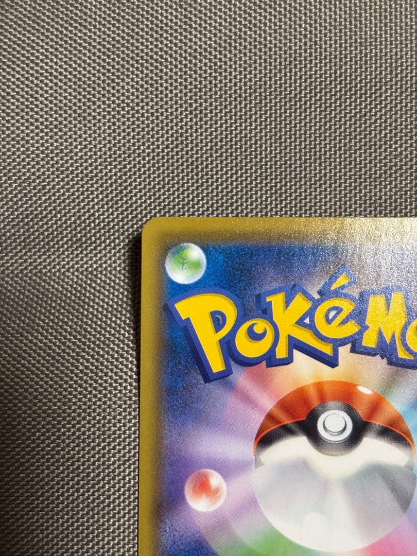 ポケカ　ピカチュウV 25th ゴールデンピカチュウ➕モンスターボール