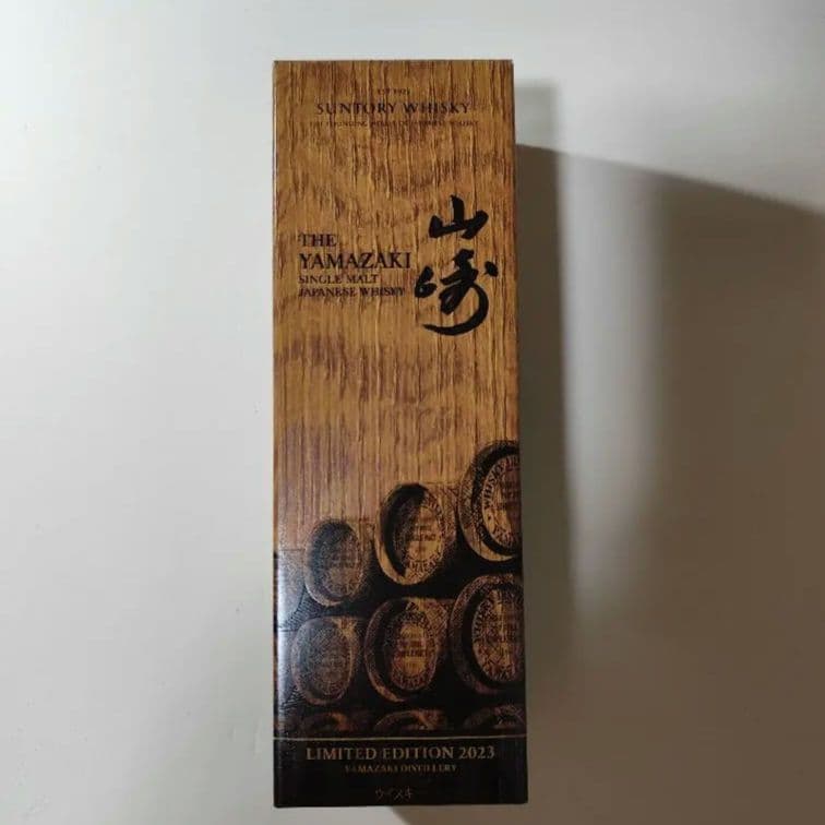 新品未開封　山崎 リミテッドエディション 2023
