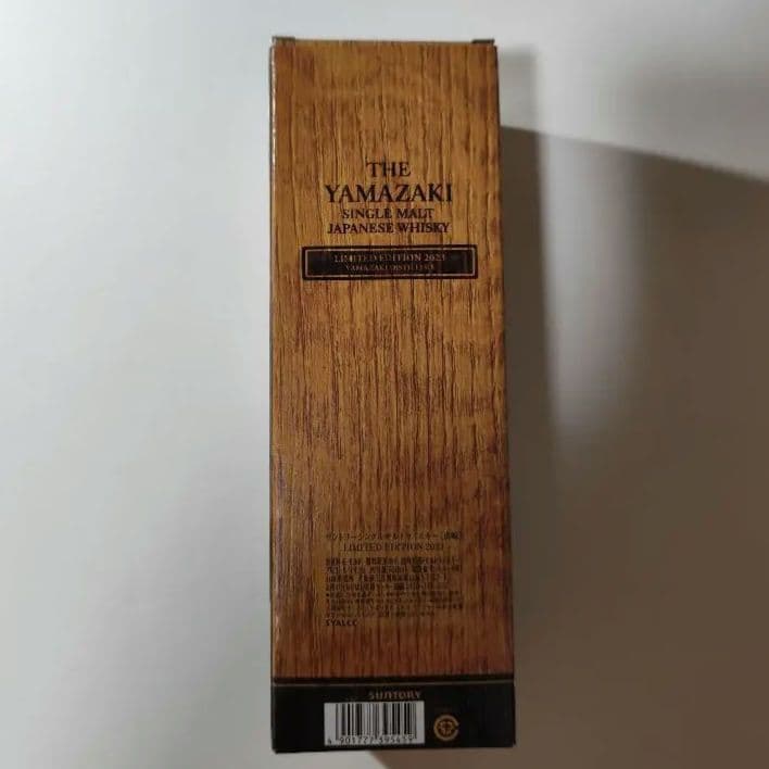 新品未開封　山崎 リミテッドエディション 2023