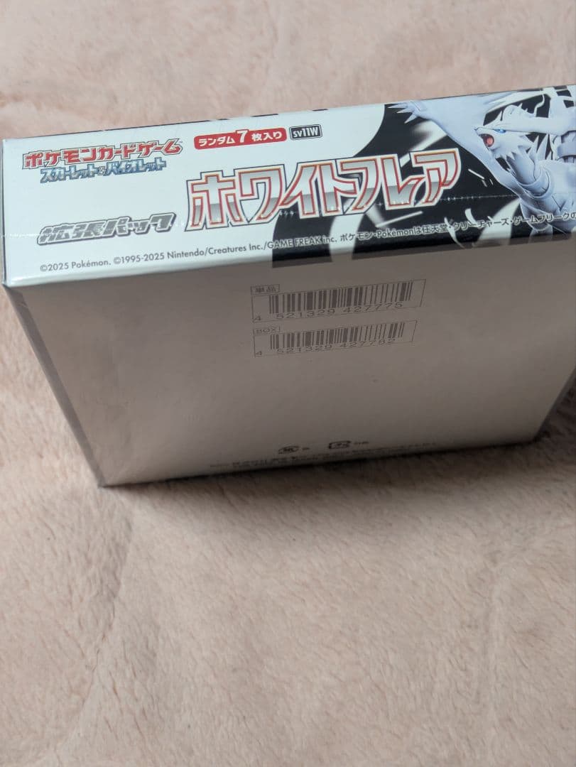 ホワイトフレア box 未開封シュリンク付き