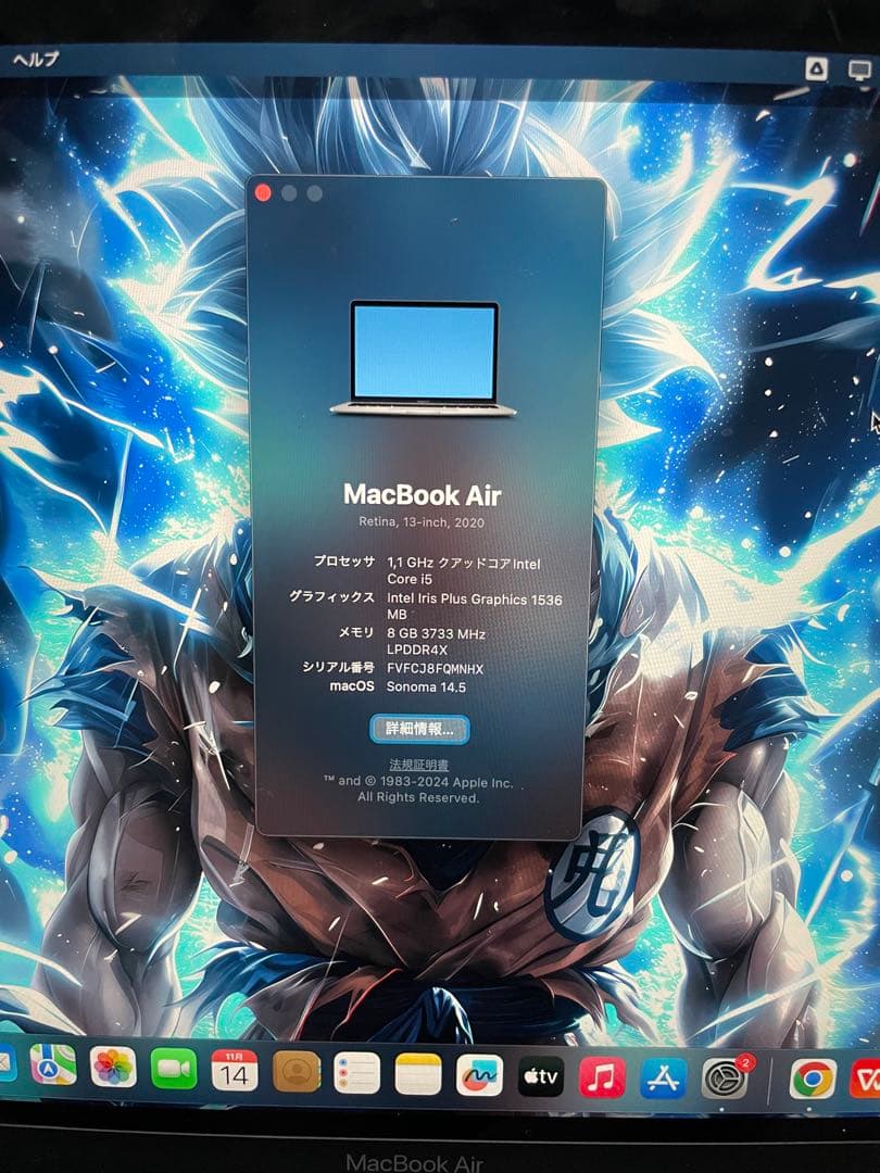 MacBook Air (2020) 本体