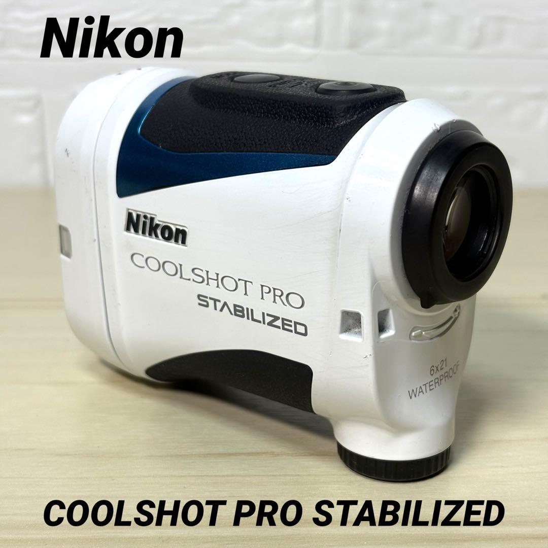 Nikon COOLSHOT STABILIZED ゴルフ 距離計 ニコン