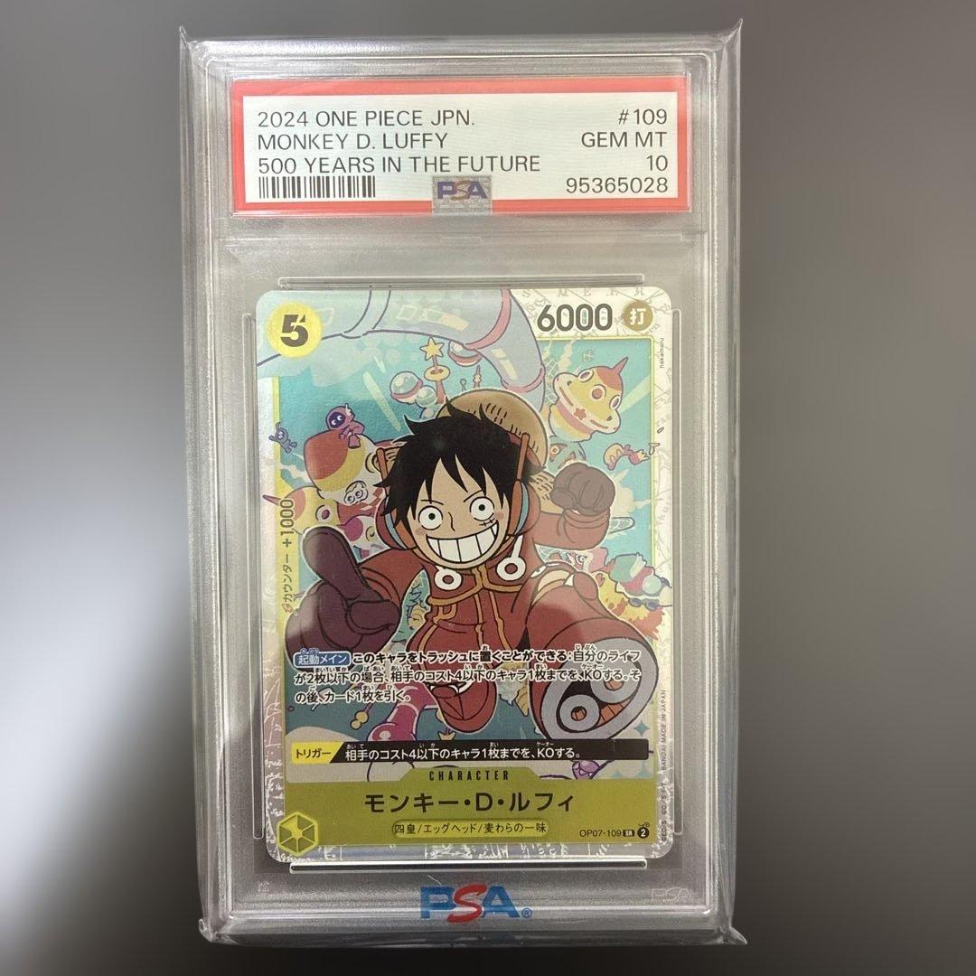 PSA10モンキー・D・ルフィ SR OP07-109