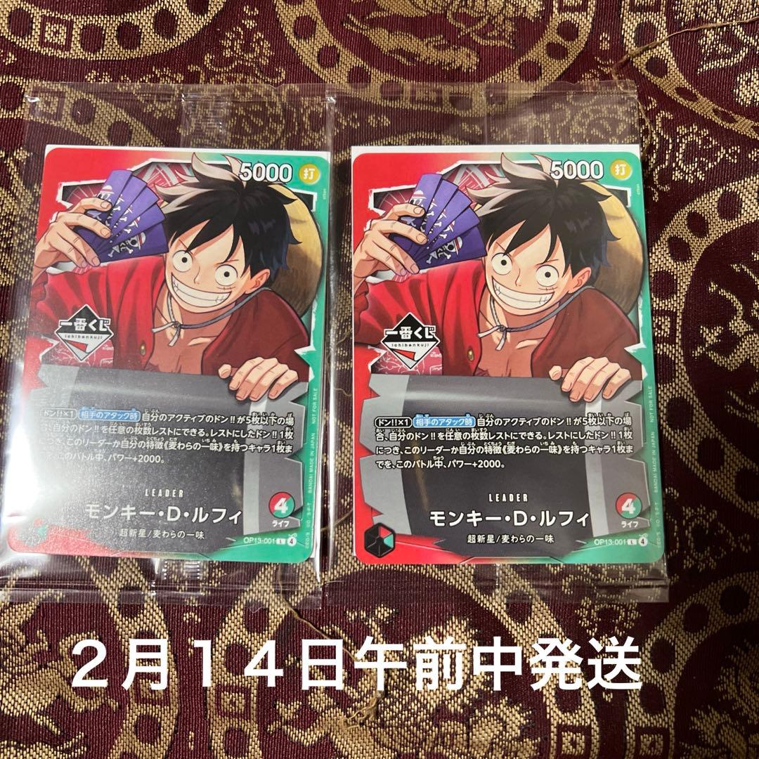 ⭐️早いもの勝ち⭐️一番くじ ONE PIECE 購入特典 ルフィ プロモカード