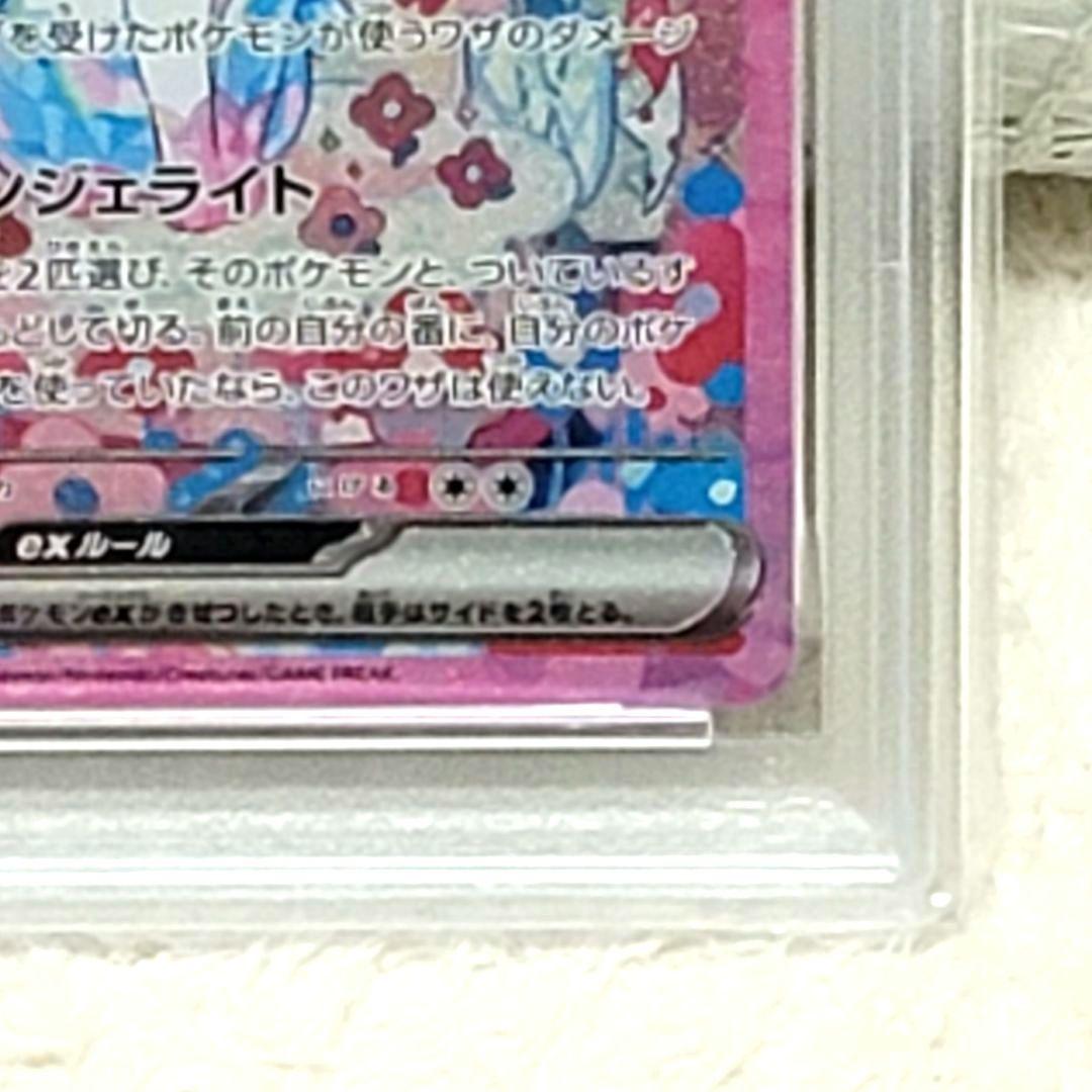 PSA10 ニンフィアex SAR テラスタルフェスex ポケモンカード