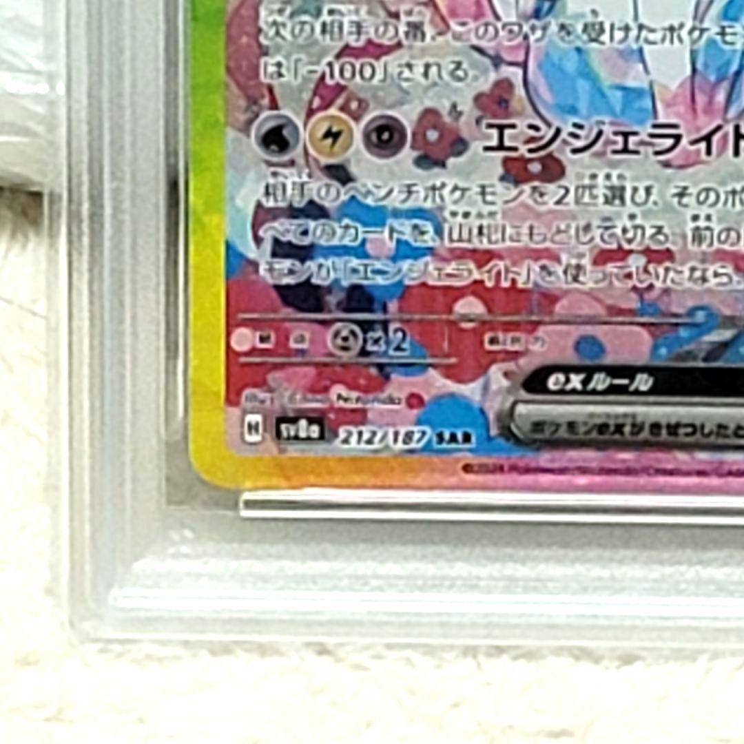 PSA10 ニンフィアex SAR テラスタルフェスex ポケモンカード