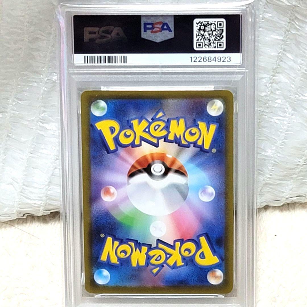 PSA10 ニンフィアex SAR テラスタルフェスex ポケモンカード