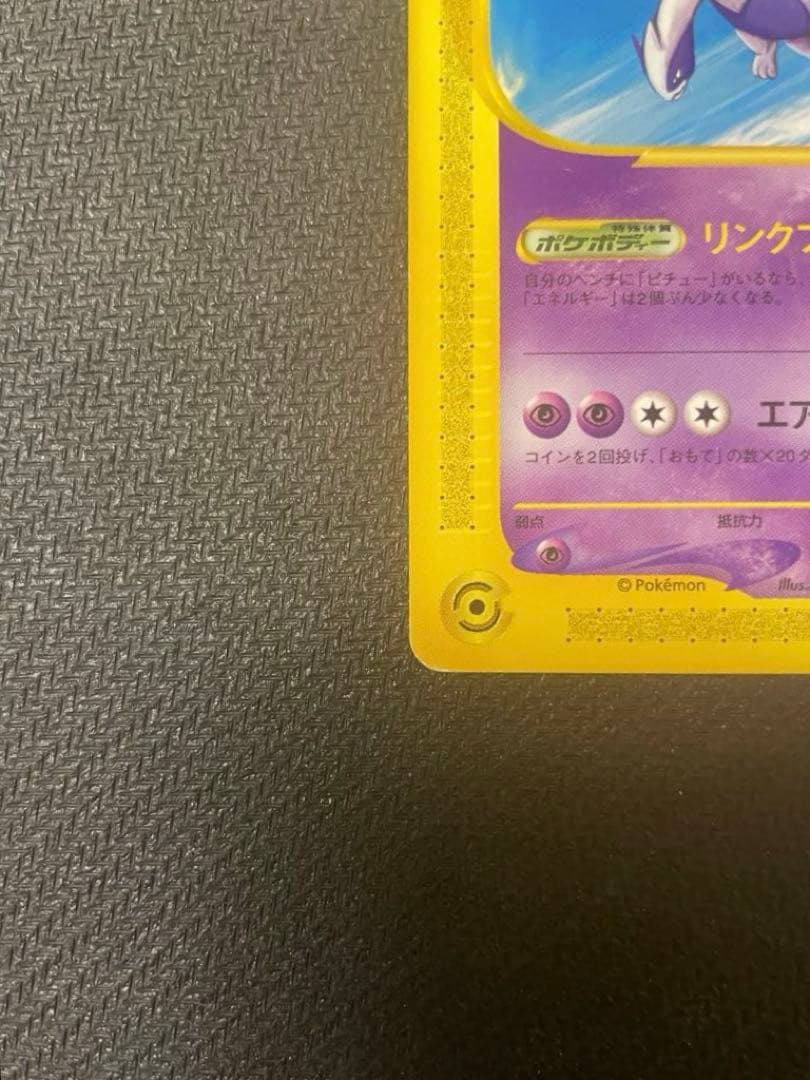 ルギア PROMO P - eプロモカード 047/P jr