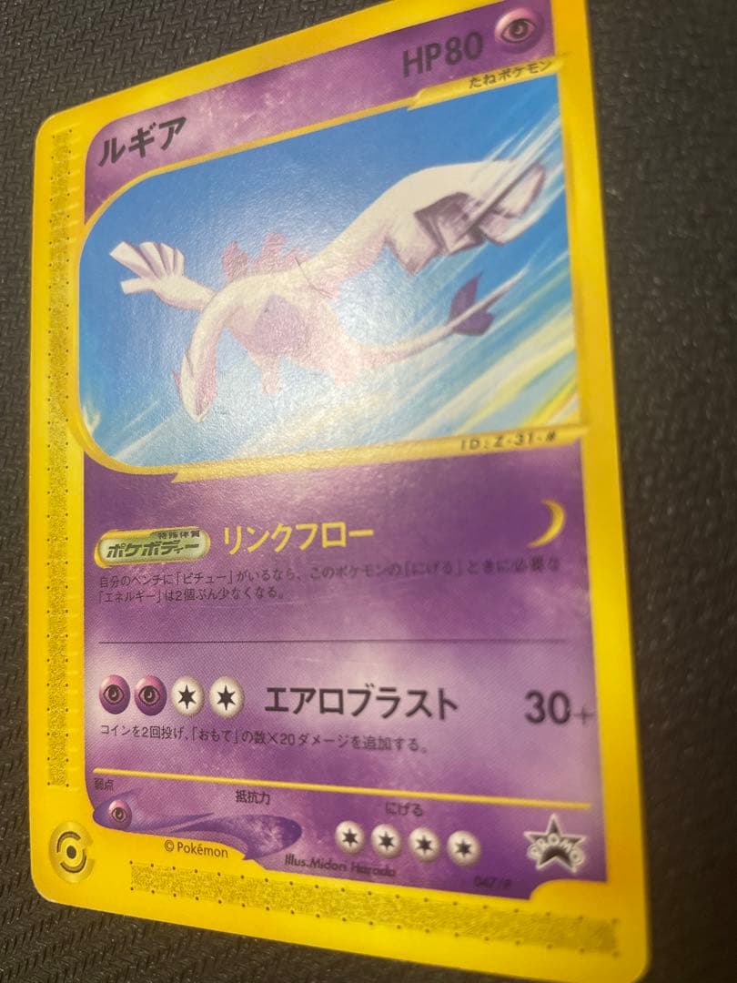 ルギア PROMO P - eプロモカード 047/P jr