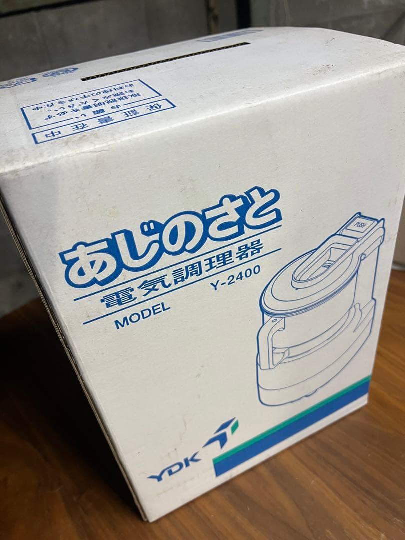 新品未使用　YDK あじのさと 電気調理器 フードプロセッサー Y-2400