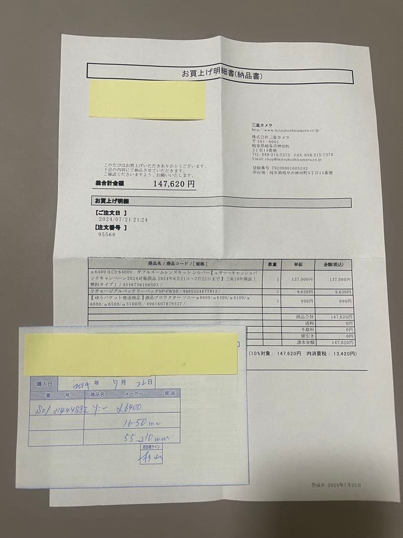 [期間限定セール]Sony α6400シルバー ダブルズームレンズ＋豪華付属品