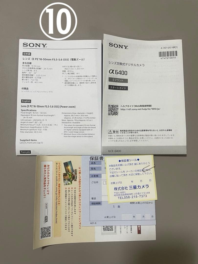 [期間限定セール]Sony α6400シルバー ダブルズームレンズ＋豪華付属品