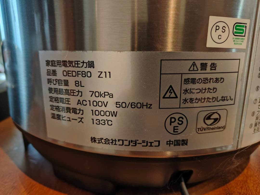 Non　　　Wonder chef 電気圧力鍋