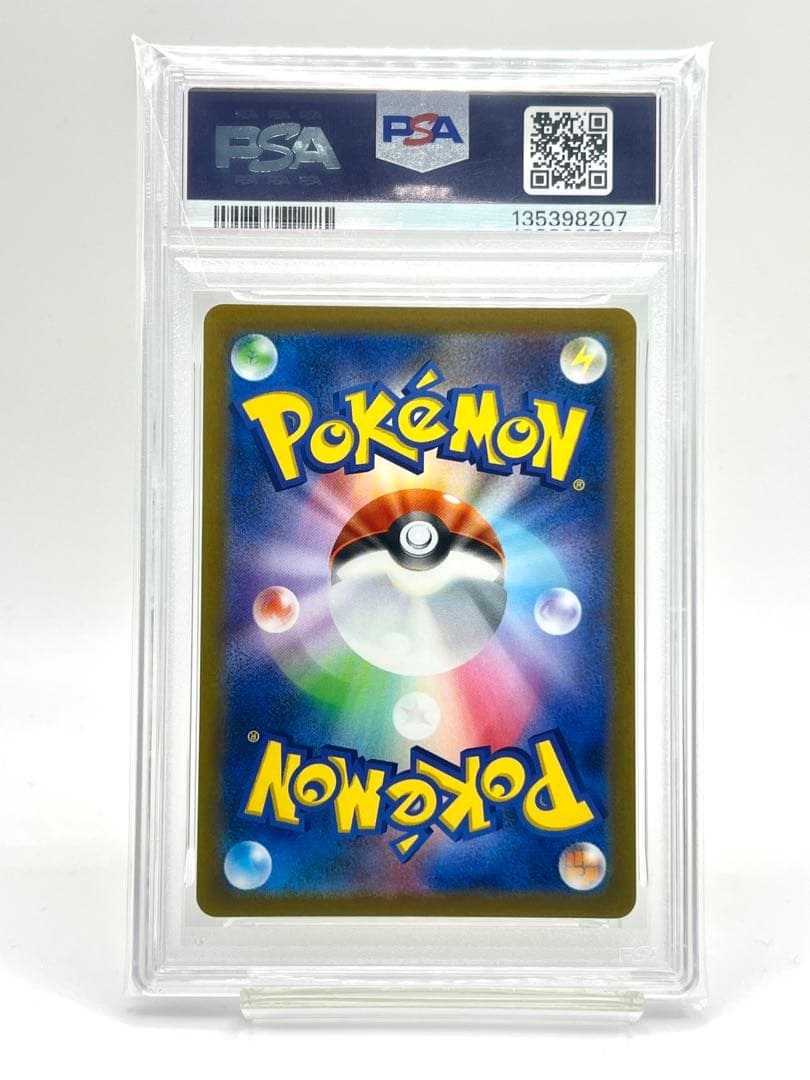 【PSA10】ピカチュウ C S10a ダークファンタズマ 014/071