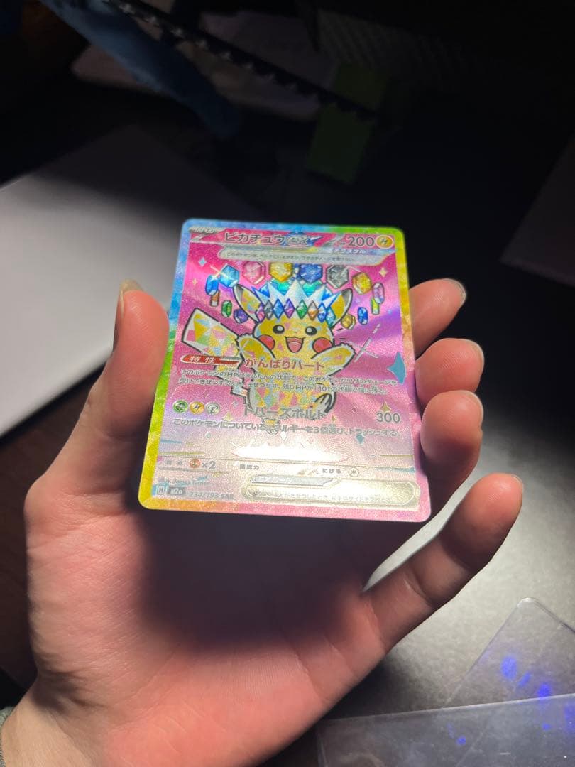 ピカチュウ VMAX 200HP トレーディングカード