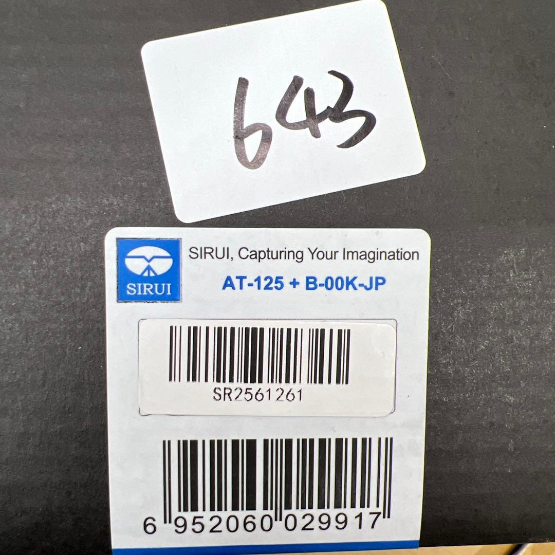 643 SIRUIカーボンファイバー三脚　AT-125＋B00K JP