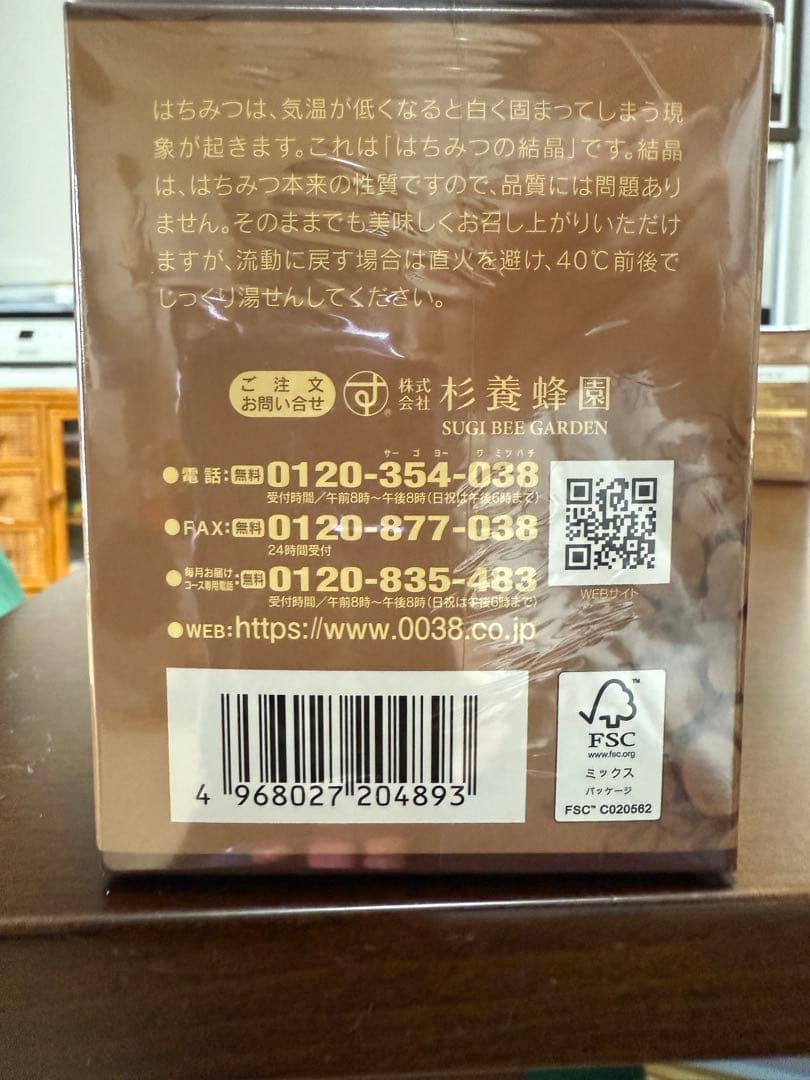 【ゴルファー】杉養蜂園　マヌカハニー　5g×90本　2箱