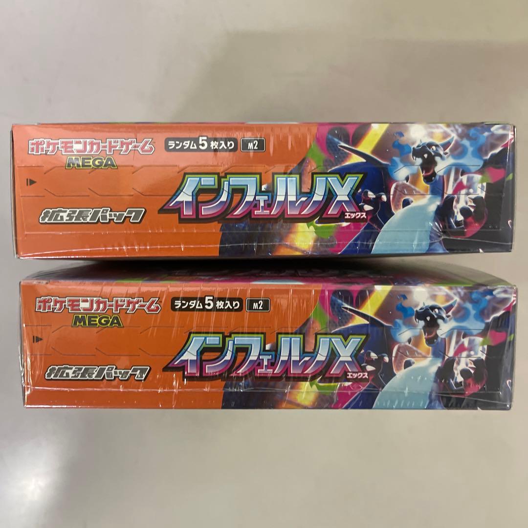 ポケモンカードゲーム　インフェルノX シュリンク付き2Box