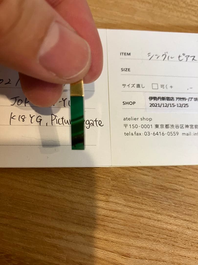 トーカティブ スティックピアス