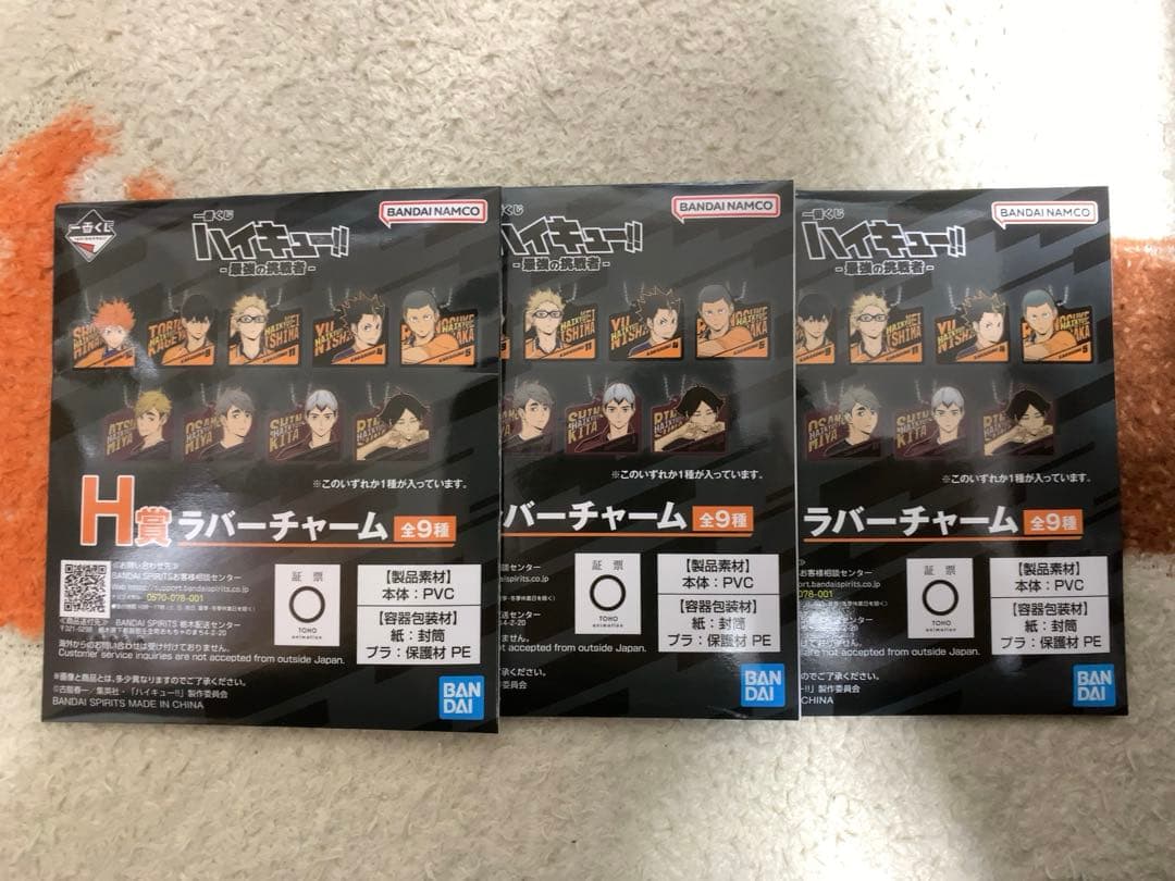 ハイキュー!!一番くじ ラストワン賞 北信介　おまけ付き