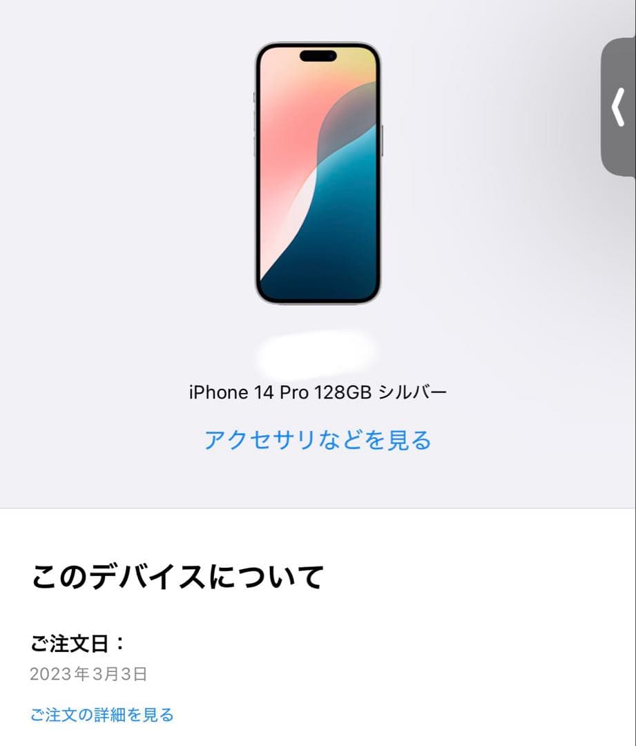 【即日発送】iPhone14pro シルバー 128GB SIMフリー