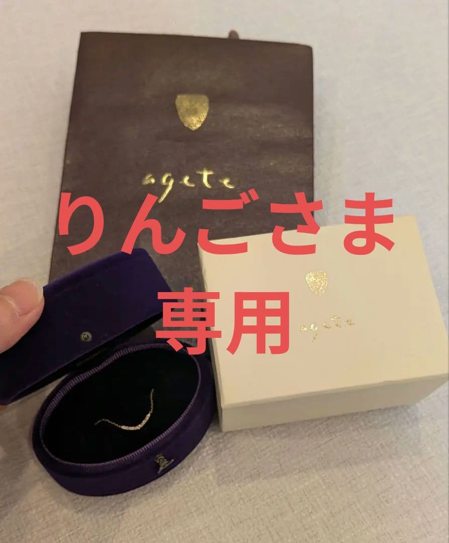 アガット　18金ネックレス