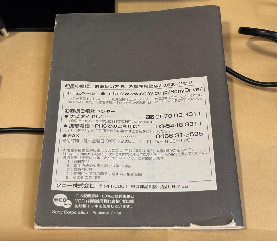 SONY ポータブルDVD/CDウォークマン WALKMAN D-VE7000S