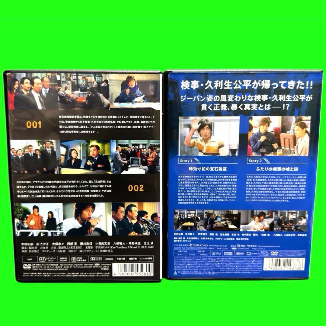 ケース付 ヒーロー HERO 第1シリーズ+第2シリーズ　全12巻 DVD