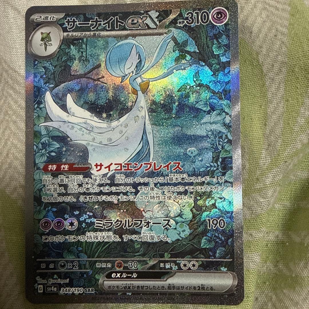 サーナイトEX 310HP ポケモンカード