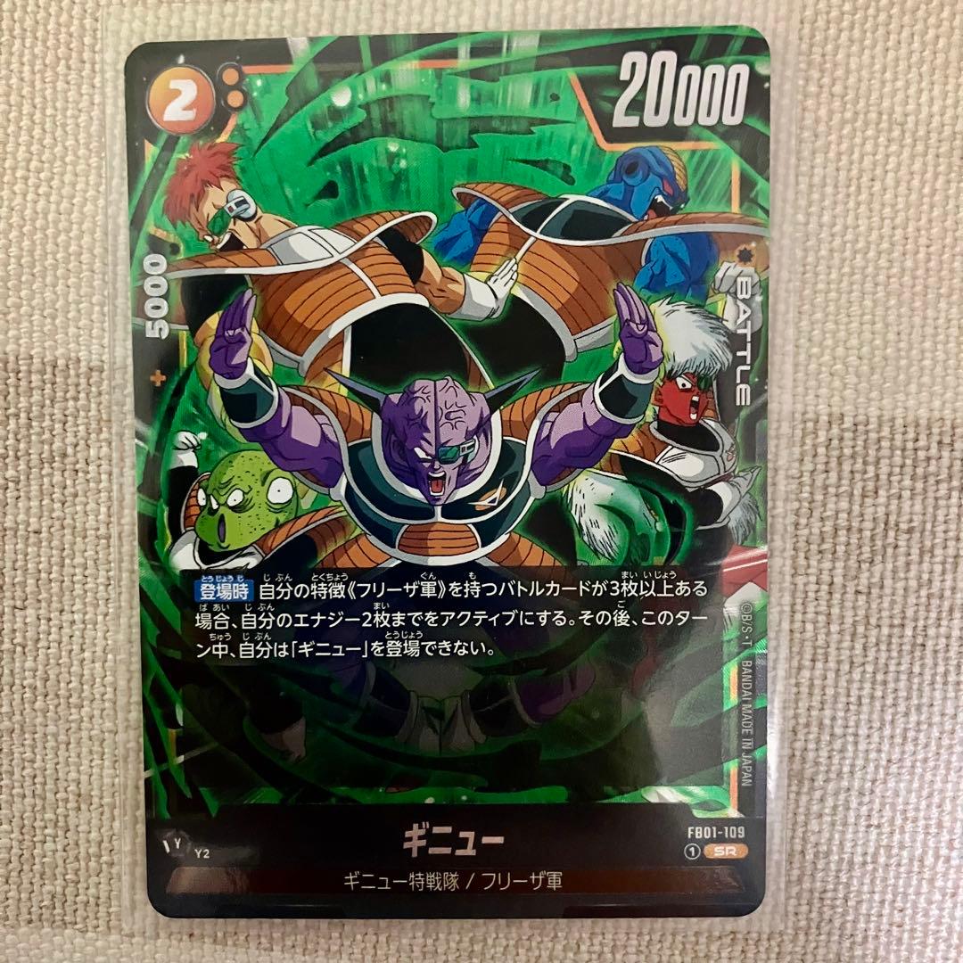 【おまけ付き】孫悟空 SCR★ (フュージョンワールド「覚醒の鼓動」