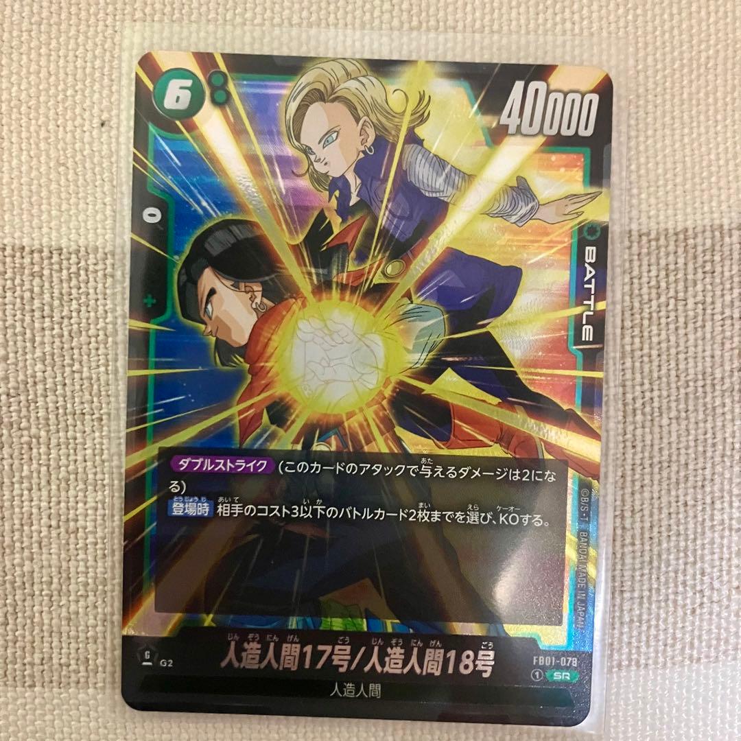 【おまけ付き】孫悟空 SCR★ (フュージョンワールド「覚醒の鼓動」