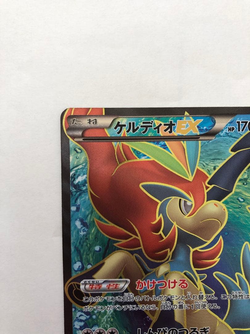 ケルディオEX SR BW6 コールドフレア 061/059