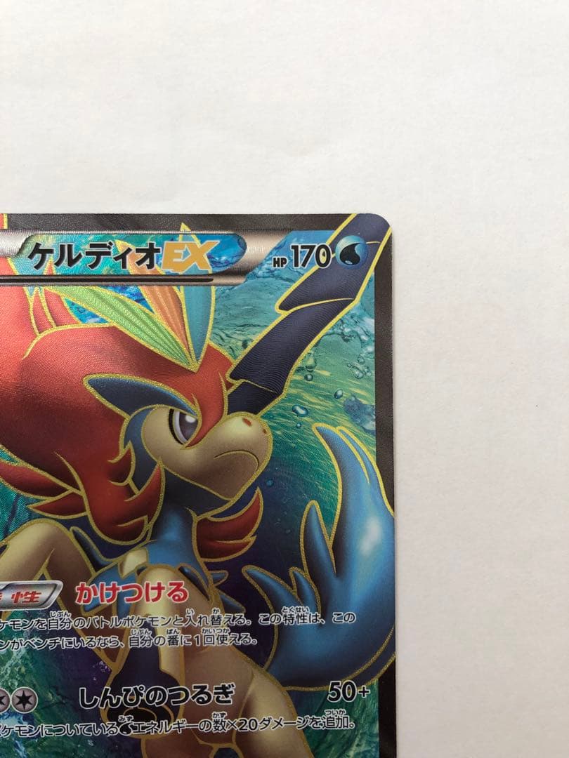 ケルディオEX SR BW6 コールドフレア 061/059