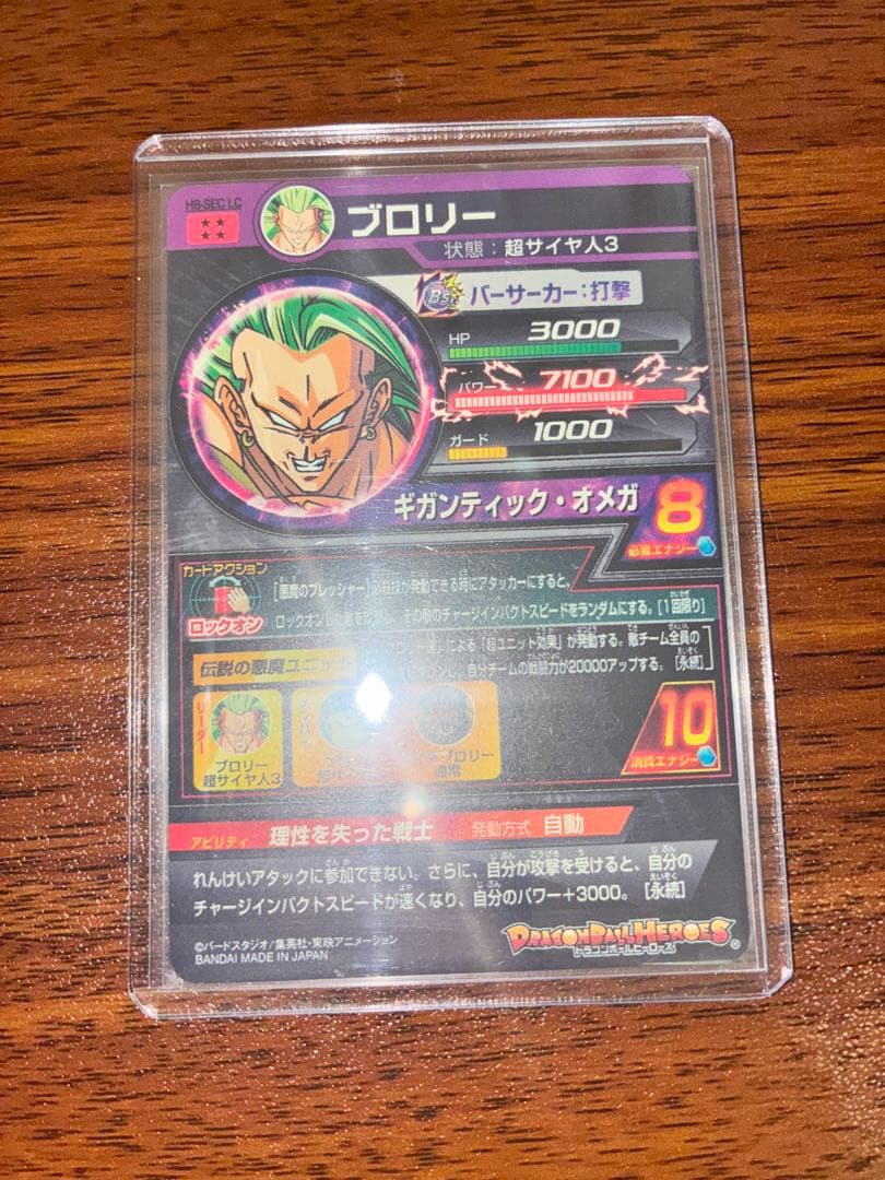 スーパードラゴンボールヒーローズ lcまとめ売り