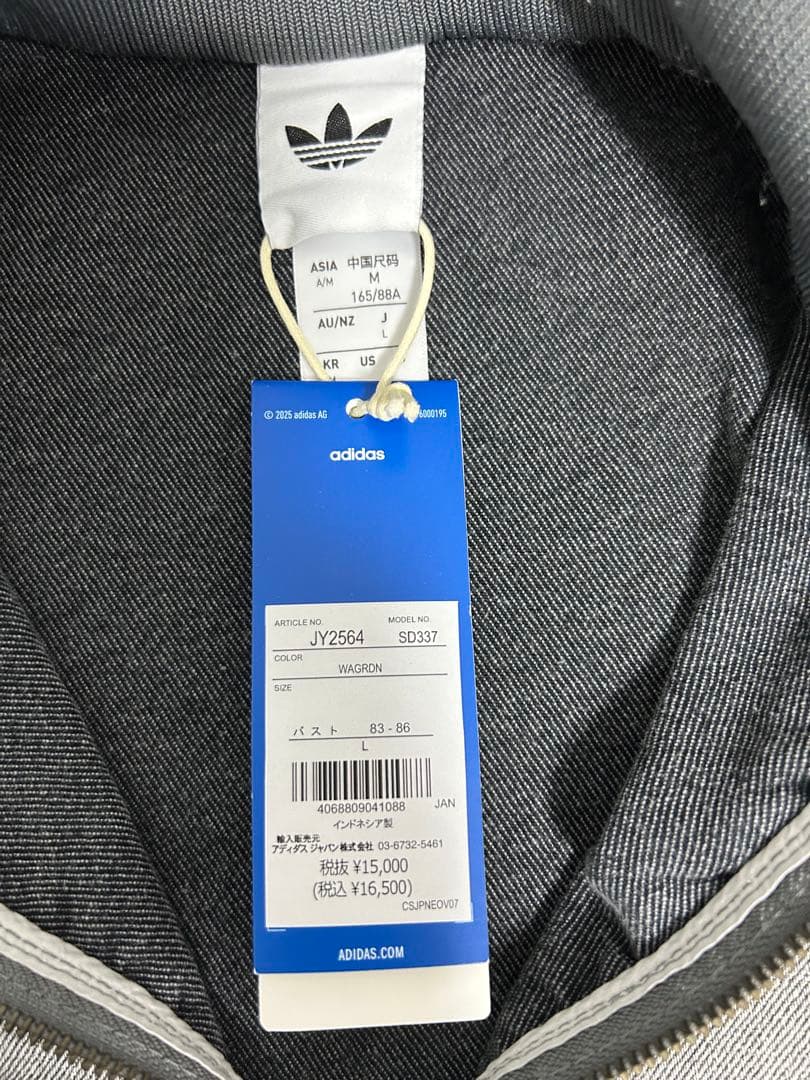 新品タグ付き　アディダス　デニム　ジャケット　Ｌ