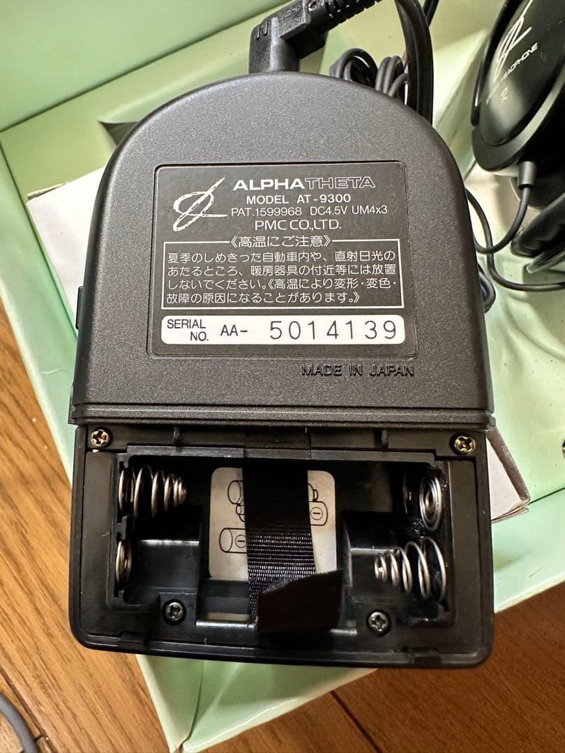 脳波　ALPHATHETA アルファシータ　政木和三